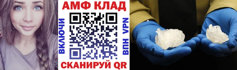 Купить закладки  Волжский  Амфетамин 98% 