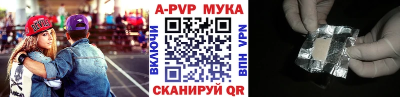 APVP мука  Купить где  Волжский 