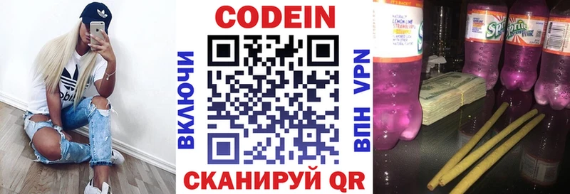 Кодеин Purple Drank  Купить где  Волжский 