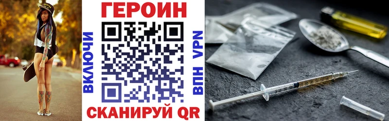 ГЕРОИН герыч  Купить закладки  Волжский