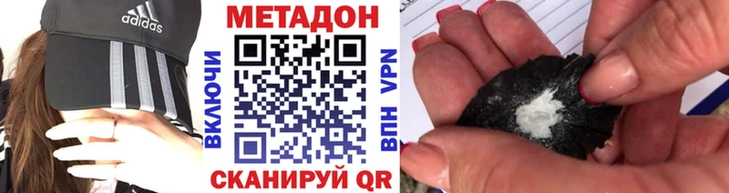 Купить  Волжский  Метадон кристалл 